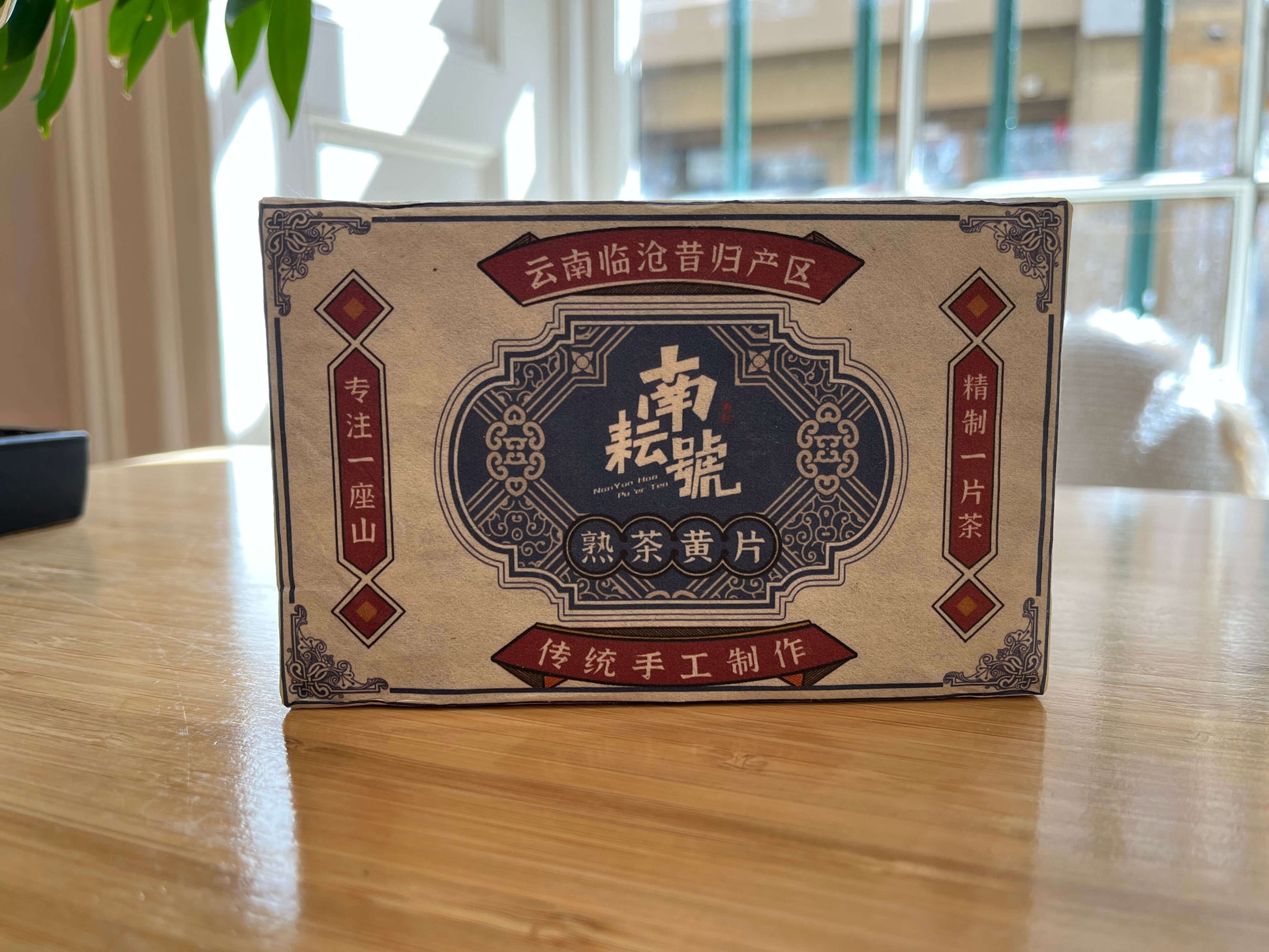Traditional Chinese Ripe puer Tea cake on a wooden table with a blurred background